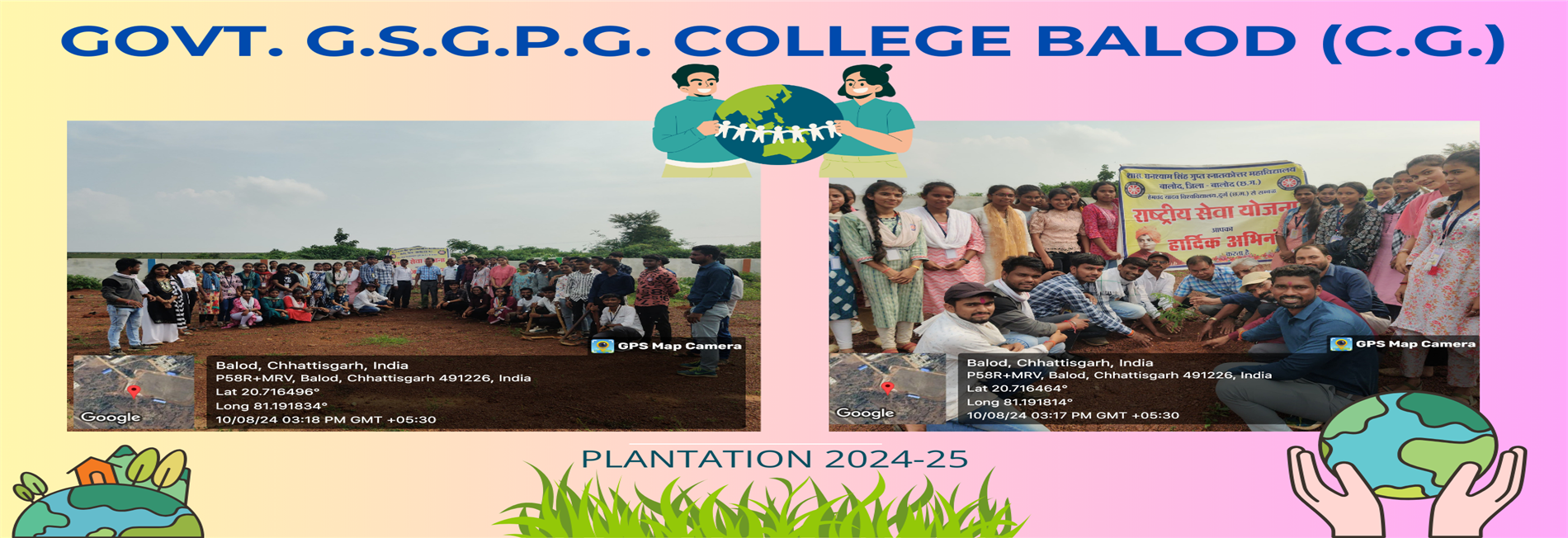 events-govt college balod | Govt. Ghanshyam Singh Gupt P.G. College Balod