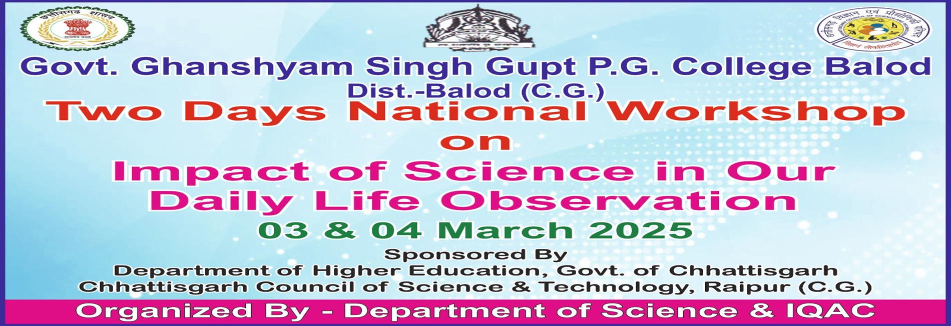 events-govt college balod | Govt. Ghanshyam Singh Gupt P.G. College Balod