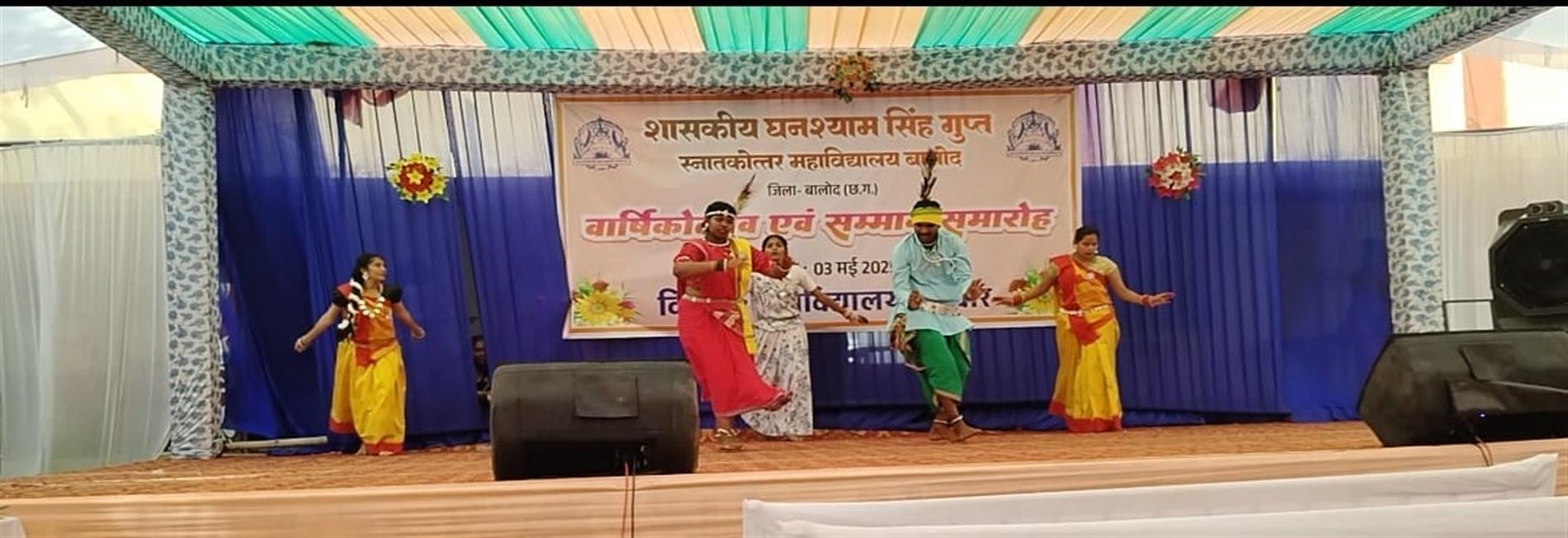 events-govt college balod | Govt. Ghanshyam Singh Gupt P.G. College Balod