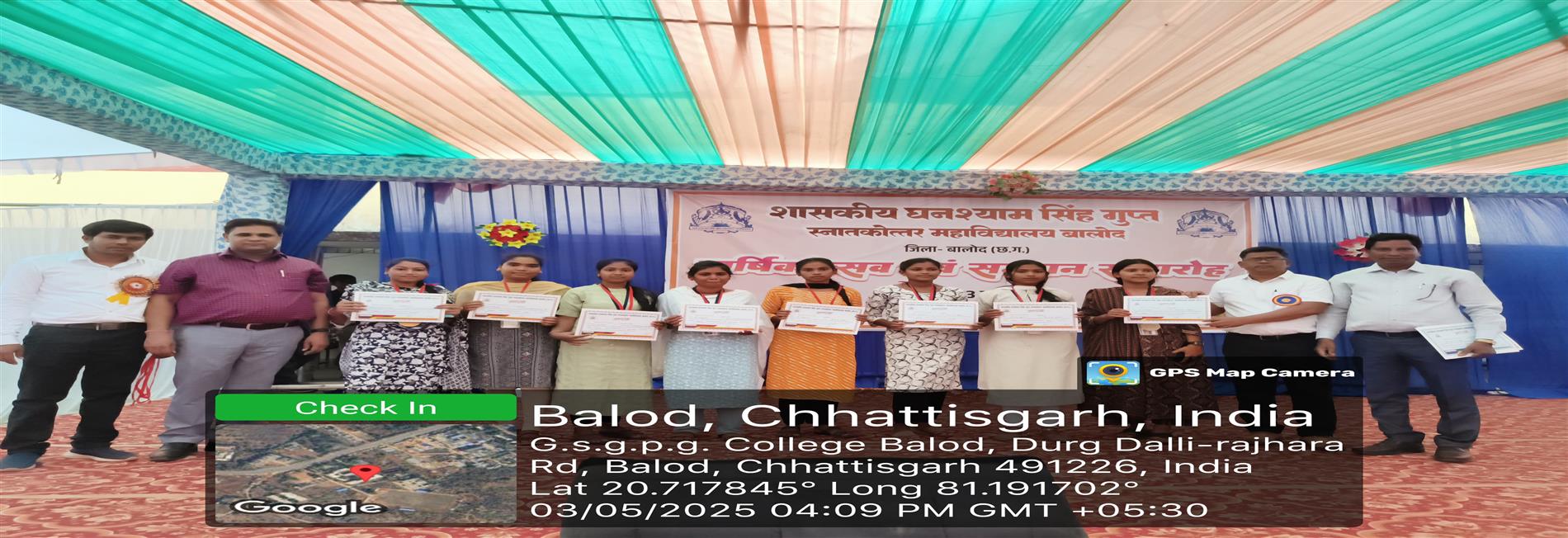 events-govt college balod | Govt. Ghanshyam Singh Gupt P.G. College Balod
