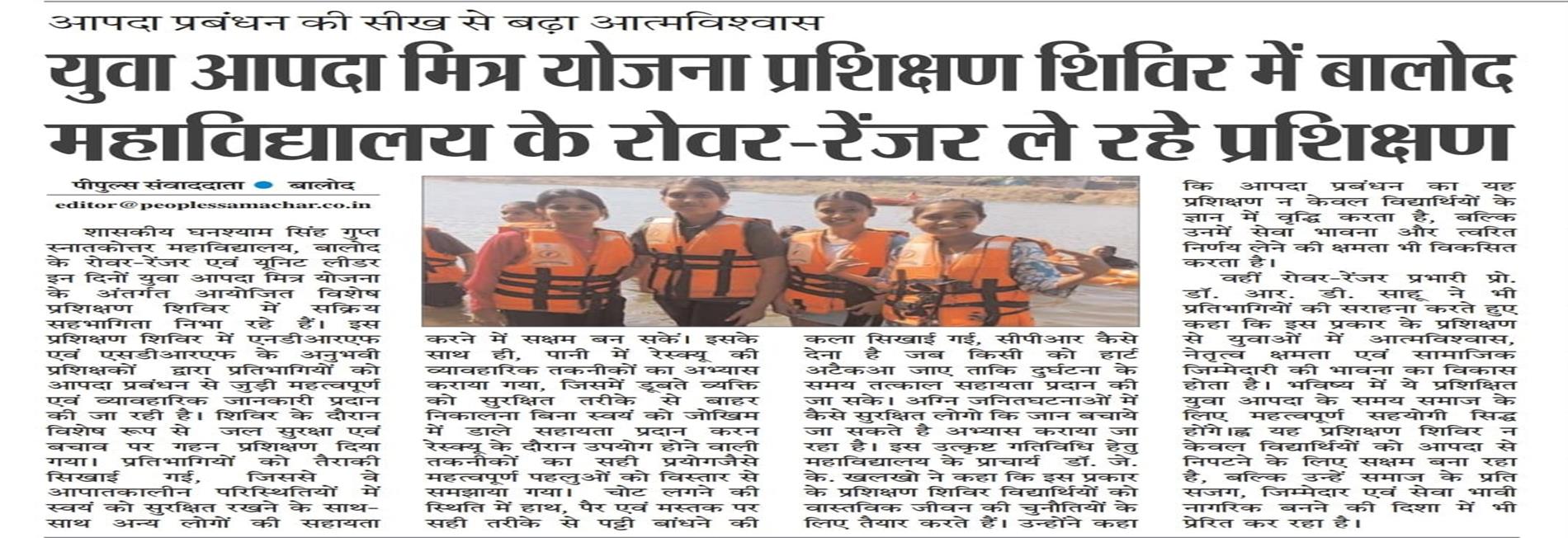 events-govt college balod | Govt. Ghanshyam Singh Gupt P.G. College Balod