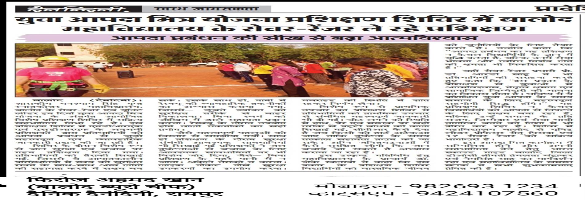 events-govt college balod | Govt. Ghanshyam Singh Gupt P.G. College Balod